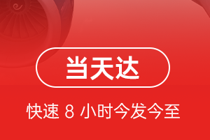 福成航空快运航空货运公司【机场