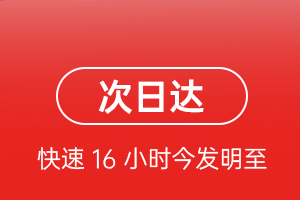 福成航空快运航空货运 航空货运