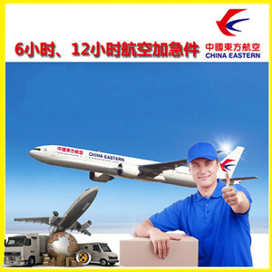福成航空快运公司谈空运的四大作用是什么